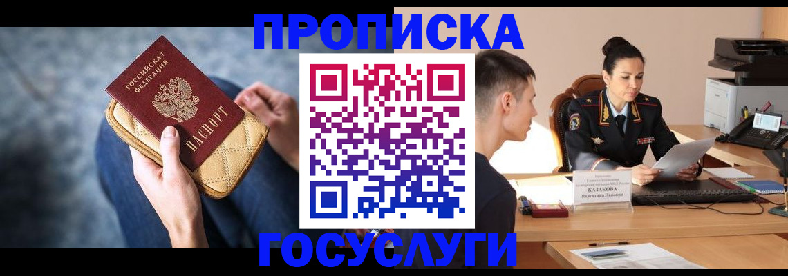 найти адрес прописки в Шимановске